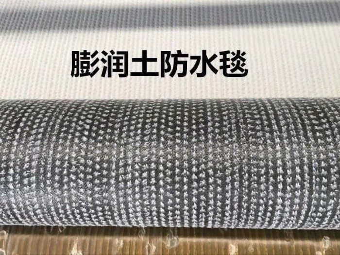 天然鈉基膨潤(rùn)土防水毯的特點(diǎn)